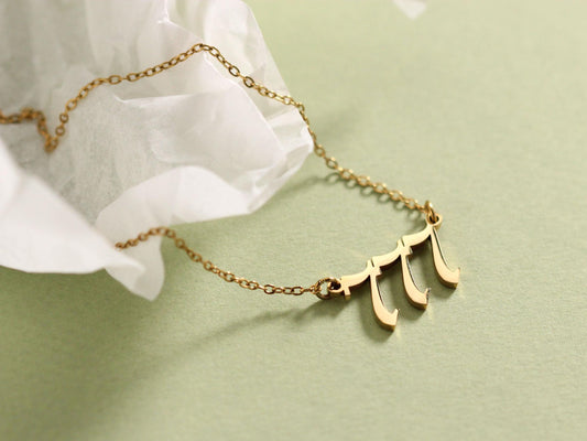 Χρυσό Κολιέ 777 από Ανοξείδωτο Ατσάλι